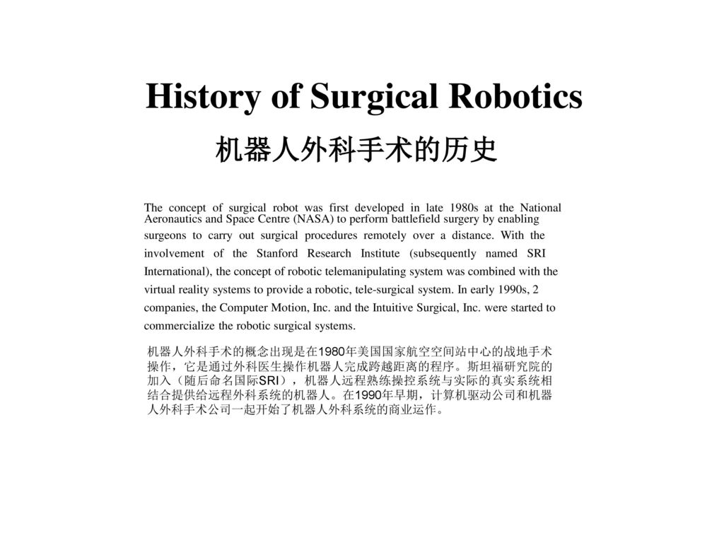 History of surgery